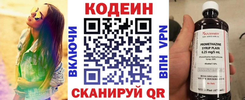Кодеин напиток Lean (лин)  Дербент 