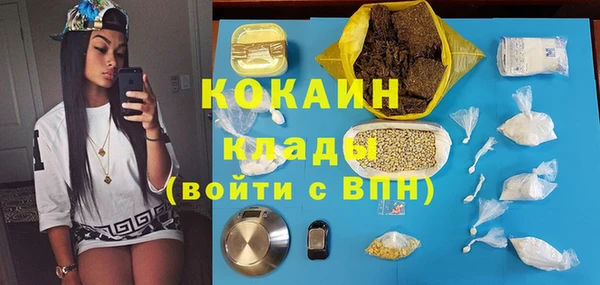 COCAINE Абдулино